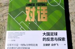 匈牙利国家队客场负于乌拉圭队