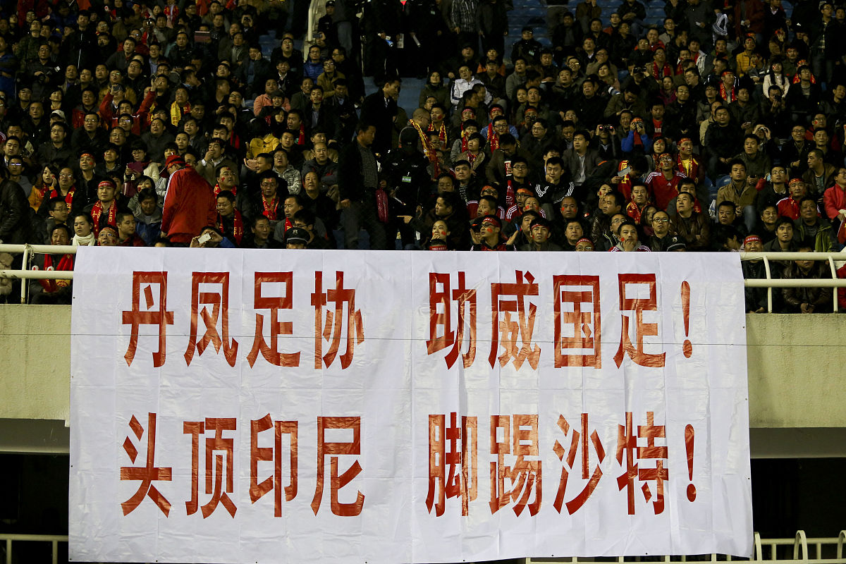 关于痛失机会：国内足球争冠形势多变的信息