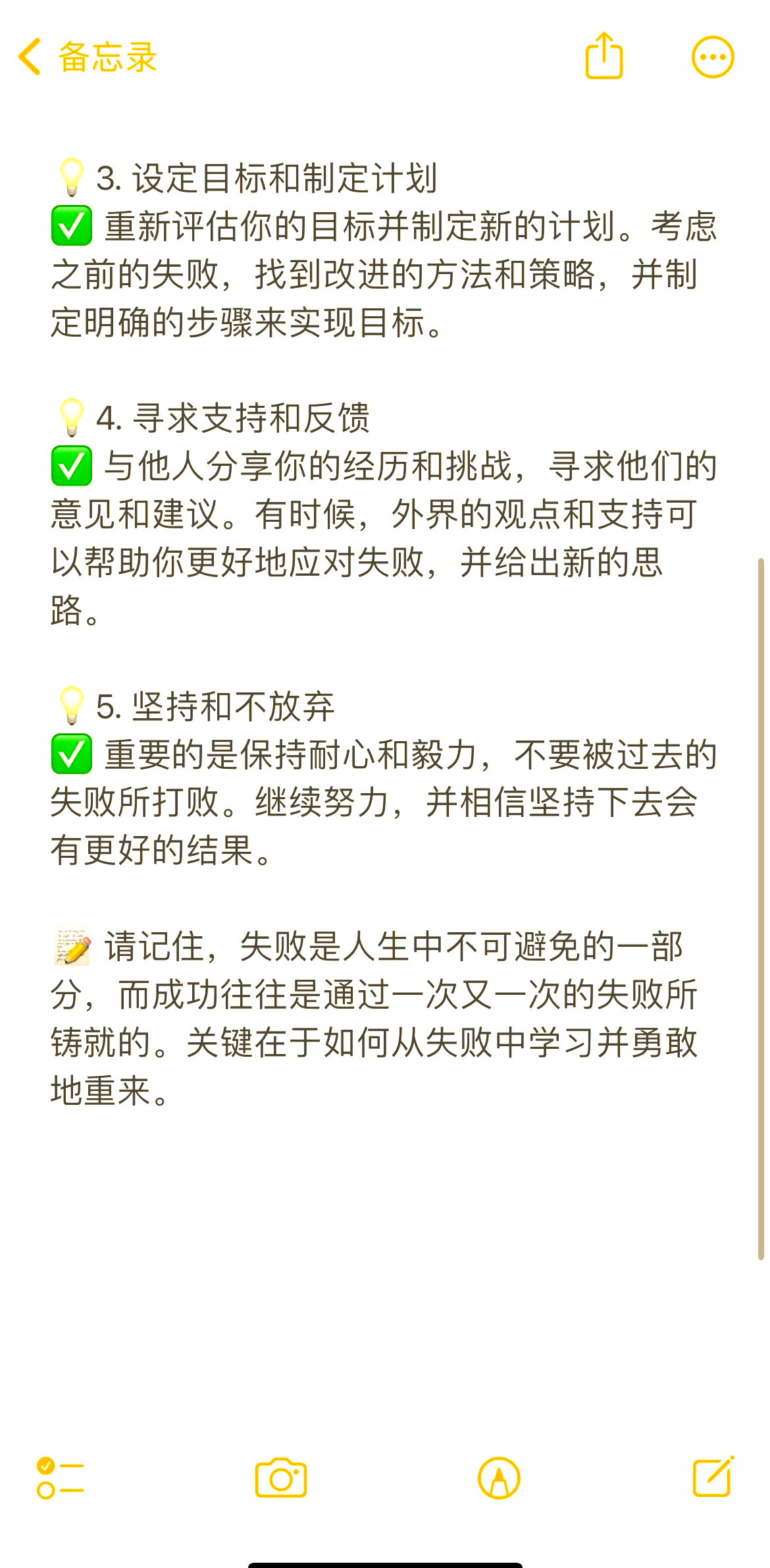 失利教训：如何吸取失败经验改进的简单介绍