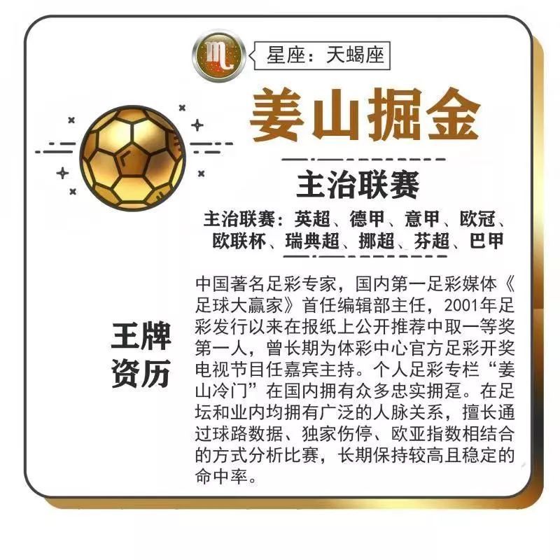 门兴帕尔马：欧联杯胜负悬念令人期待的简单介绍