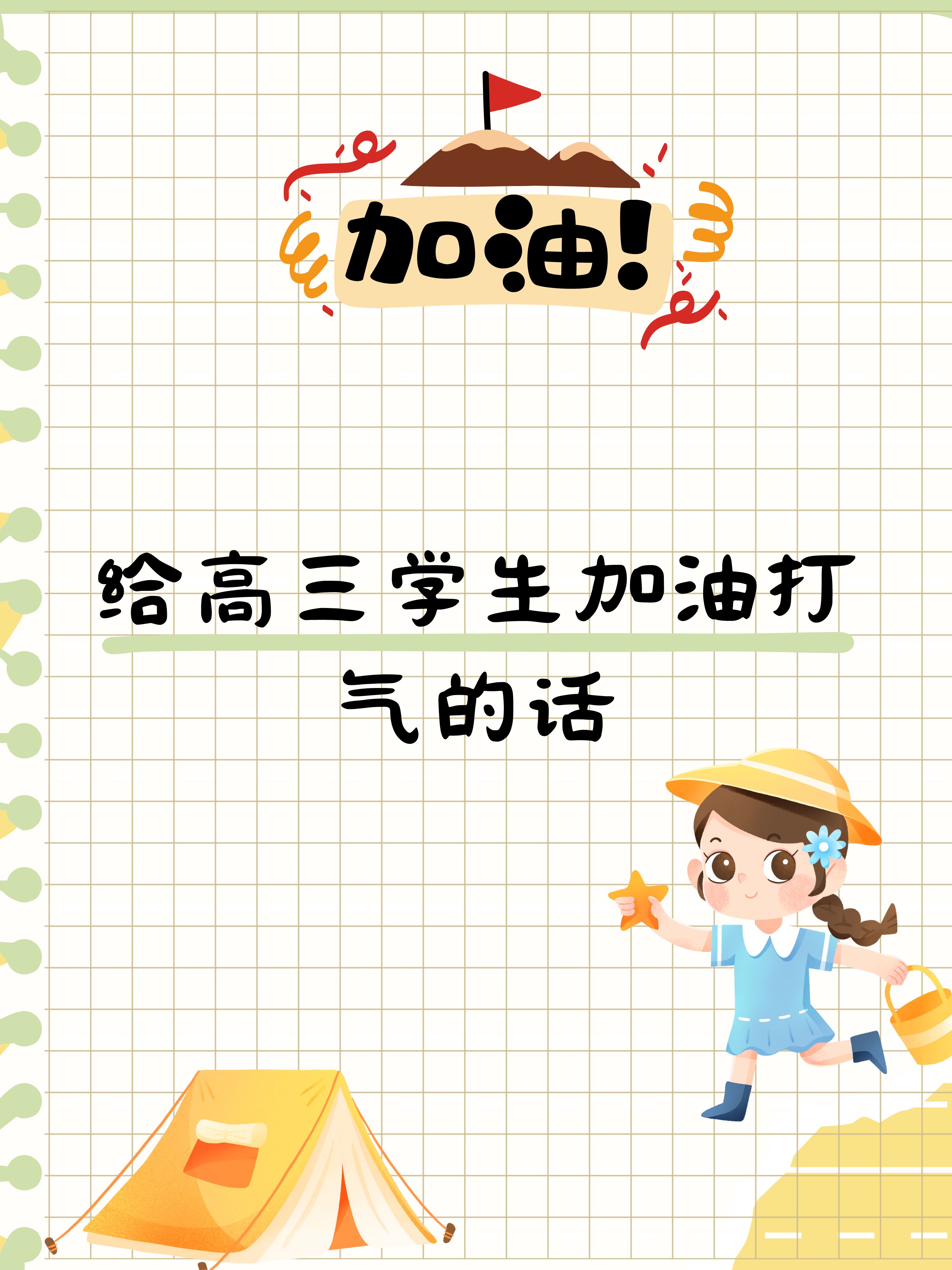 关注顶尖球队争取胜利的努力