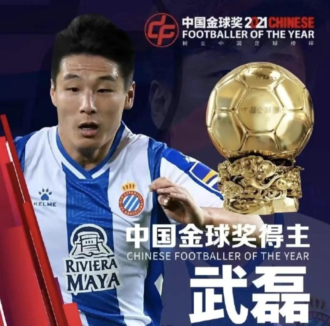 武磊成功零封多特蒙德，门将赛后获得全场最佳